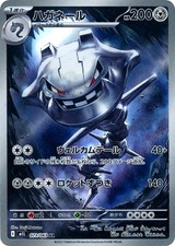 Pokemon card steelix usato  Jesolo