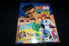 Hakusho tomy figure for sale  Columbus