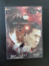 Chinese Movie:Sweet Revenge《寄生人》张家辉，黄秋生，范冰冰主演--DVD comprar usado  Enviando para Brazil
