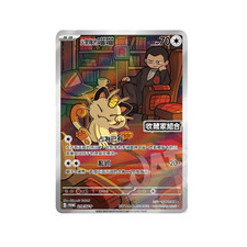 Pokémon card game usato  Alpignano