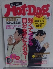 Yakuza Like a Dragon Ryu Ga Gotoku 0 bônus de reserva cachorro-quente imprensa novidade JPN comprar usado  Enviando para Brazil