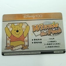 Winnie pooh 2023 for sale  Apple Valley
