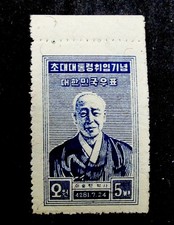 Nystamps south korea for sale  Flushing