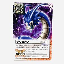 Usado, Cartão de troca M-119 Gelios ZATCH BELL Gash Bell TCG CCG japonês 2004 FS comprar usado  Enviando para Brazil