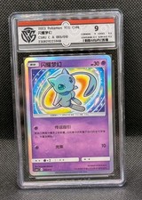 Carta pokémon tcg usato  Savona