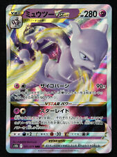 Mewtwo 031 071 d'occasion  Paris XII