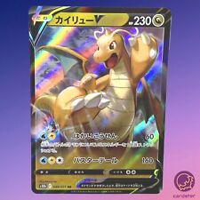 Dragonite V RR 049/071 s10b Pokemon GO cartão Pokemon japonês comprar usado  Enviando para Brazil