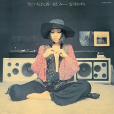 Kazumi Yasui Sora ni Ichiban Chikai Kanashimi LP Universal PROT7243 Sealed comprar usado  Enviando para Brazil