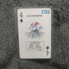 Tentacruel pokemon japanese gebraucht kaufen  Griesingen