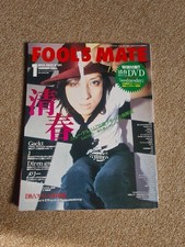 Fool mate 291 gebraucht kaufen  Frankfurt (Oder)