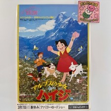 Mini pôster folheto Heidi, Garota dos Alpes (1979) B5 Isao Takahata Hayao Miyazaki comprar usado  Enviando para Brazil