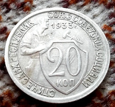 Kopeken 1933 münze gebraucht kaufen  Osterwieck