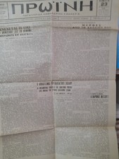 JORNAL ANTIGO DE CHIPRE ̈ΠΡΩΙΝΗ" 23/3/1933 comprar usado  Enviando para Brazil