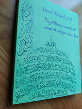 Bespoke 25x20 ayat for sale  ROCHDALE