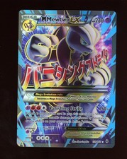pokemon mega ex cards for sale pokemon mega ex cards for sale Passaic