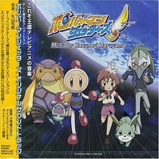 Usado, Bomberman Jetters Trilha Sonora Original por Kazunori Maruyama CD Importado Japonês comprar usado  Enviando para Brazil