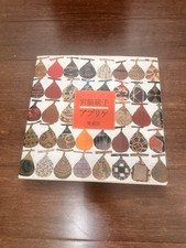 Ayako miyawaki applique for sale  Windsor