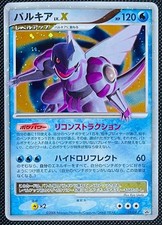 Palkia LV.X 105/DP-P Promo Japonês Pokémon Card DP Series Holo NM comprar usado  Enviando para Brazil