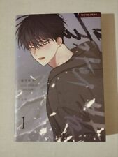 Low Tide In Twilight Vol 1 Korean Webtoon Book Manhwa Comics Manga BL na sprzedaż  PL