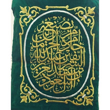Bolsa chave Kaaba – Luxuoso artefato islâmico bordado de seda – artesanato islâmico comprar usado  Enviando para Brazil