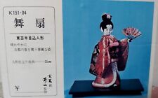 Poupée japonaise togei d'occasion  Bon-Encontre