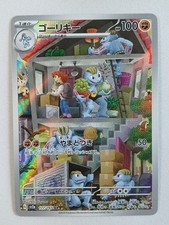 Pokemon card jap d'occasion  Expédié en Belgium