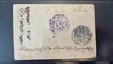 Timbre maroc maghzen d'occasion  Pau