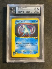 Rocket suicune series usato  Modena