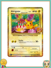 Pikachu 25th promo d'occasion  Joigny