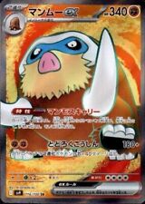 Pokemon card mamoswine usato  Jesolo