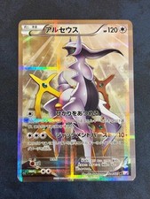 Arceus 024 027 usato  Pavia