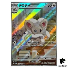 Cinccino [AR] 158/086 SV11B Black Bolt Pokemon japonês comprar usado  Enviando para Brazil