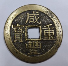 Rare monnaie cash d'occasion  Dourdan