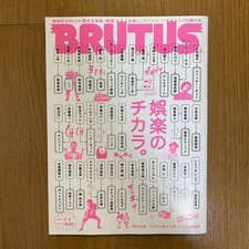 Brutus 711 2011 usato  Spedire a Italy