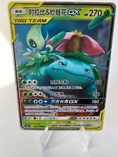 Pokemon celebi venusaur gebraucht kaufen  Plochingen