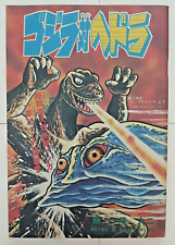Godzilla hedorah manga for sale  Carmel
