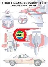 Return of Ultraman Mat Super Weapon Photo Book Japanese Edition comprar usado  Enviando para Brazil