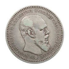 Russland 1894 rubel gebraucht kaufen  Deutschland
