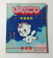 Unico osamu tezuka d'occasion  Expédié en France