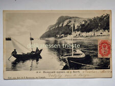 Russia volga fishing usato  Trieste