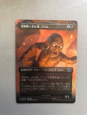 Mtg lord the d'occasion  Lagord