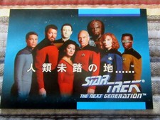 Star trek next for sale  Forest Hills
