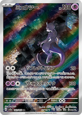 Usado, Cartão Pokémon Mewtwo AR 183/165 SV2a 151 Pokemon japonês comprar usado Usado, Cartão Pokémon Mewtwo AR 183/165 SV2a 151 Pokemon japonês comprar usado  Enviando para Brazil