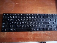 Clavier lenovo arabic d'occasion  Dijon