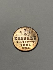 Russisches reich kopeken gebraucht kaufen  Emmerthal