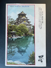 Japan vintage postcard for sale  LONDON