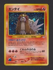 entei pokemon usato entei pokemon usato Trieste