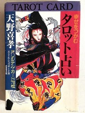 yoshitaka amano for sale yoshitaka amano for sale San Antonio