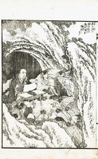 Ukiyo hokusai ansicht gebraucht kaufen  Nehren