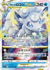 Alolan Vulpix VSTAR 023/068 Arcana Incandescente s11a RRR Triplo Raro Ultra Holo comprar usado  Enviando para Brazil